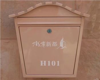 河南別墅信報箱